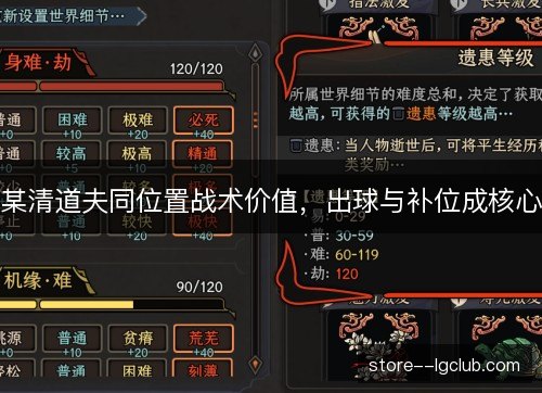 某清道夫同位置战术价值,出球与补位成核心 某清道夫同位置战术价值,出球与补位成核心